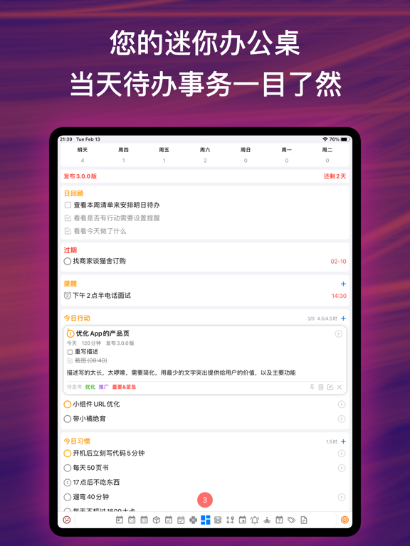 刻意人生: 有意识地过好每一天