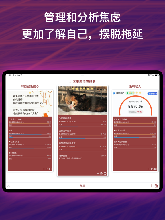 刻意人生: 有意识地过好每一天