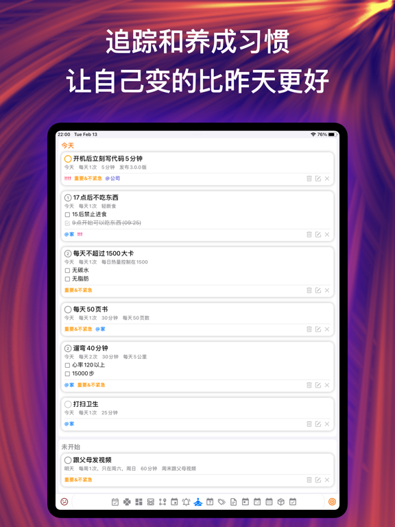 刻意人生: 有意识地过好每一天