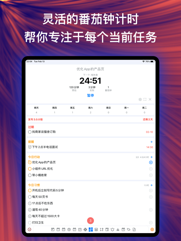 刻意人生: 有意识地过好每一天