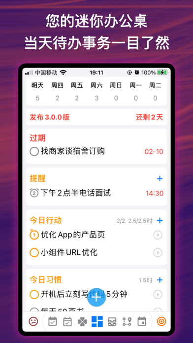 刻意人生: 有意识地过好每一天