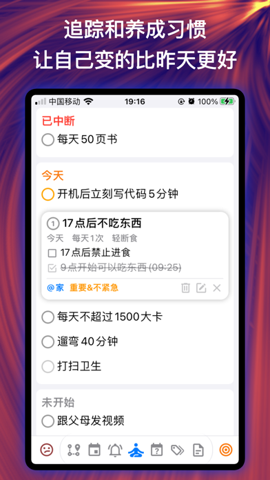 刻意人生: 有意识地过好每一天