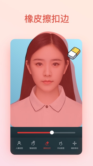 抠图_抠图大师抠图神器