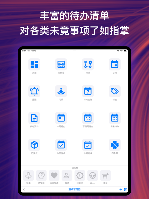 刻意人生: 有意识地过好每一天