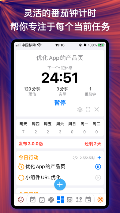 刻意人生: 有意识地过好每一天