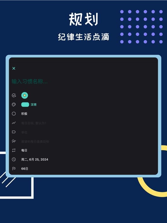 微习惯_改变从此刻开始