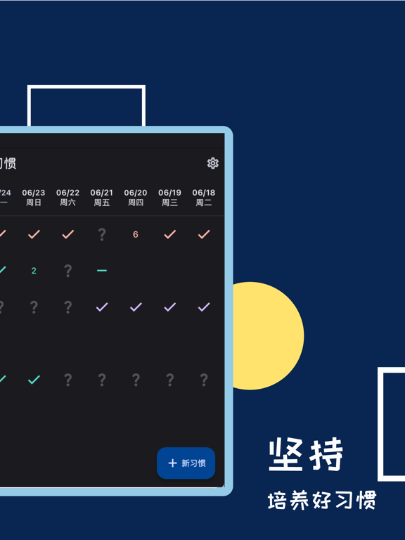 微习惯_改变从此刻开始