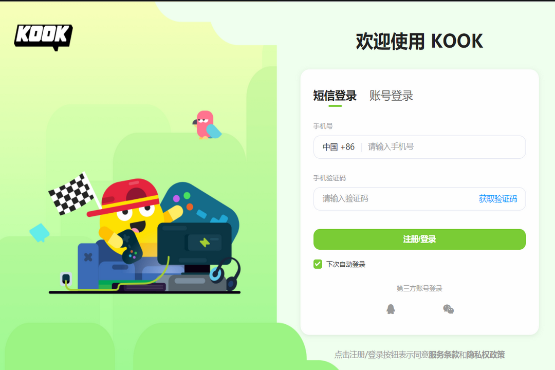 KOOK(开黑啦)PC版下载v0.85.0.0