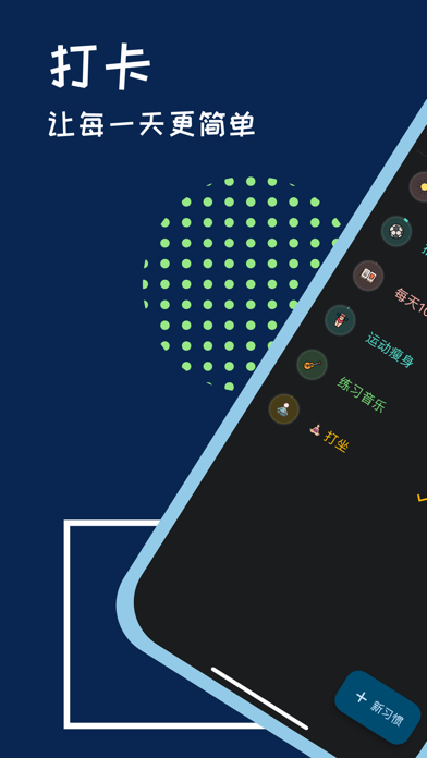 微习惯_改变从此刻开始