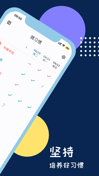 微习惯_改变从此刻开始