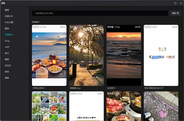 剪映专业版windows下载v6.0.1 最新电脑版