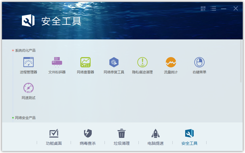 瑞星杀毒软件免费版下载v25.00.10.13 最新版