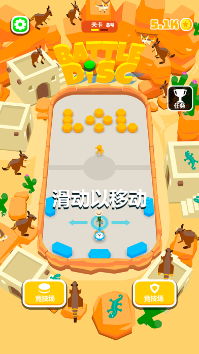 战斗圆盘 (Battle Disk)