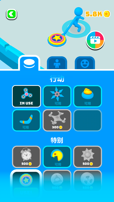 战斗圆盘 (Battle Disk)