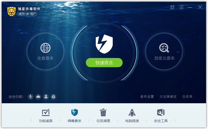 瑞星杀毒软件免费版下载v25.00.10.13 最新版