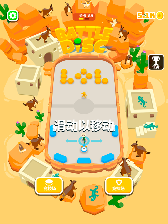 战斗圆盘 (Battle Disk)