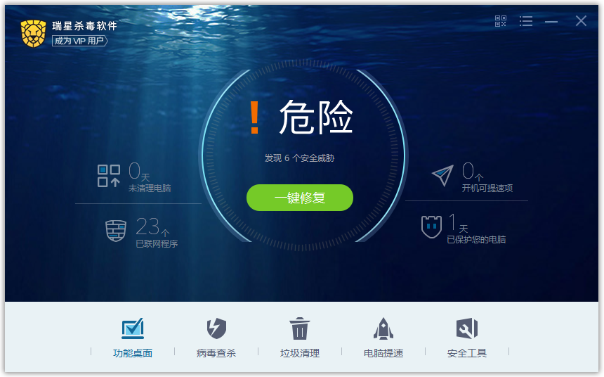 瑞星杀毒软件免费版下载v25.00.10.13 最新版