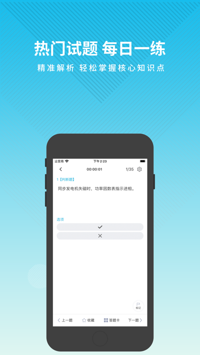 注册电气工程师题库