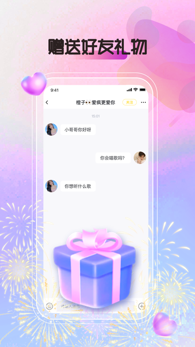 音萌-语音陪伴游戏互动社区