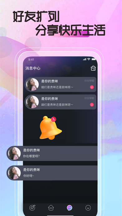 音萌-语音陪伴游戏互动社区