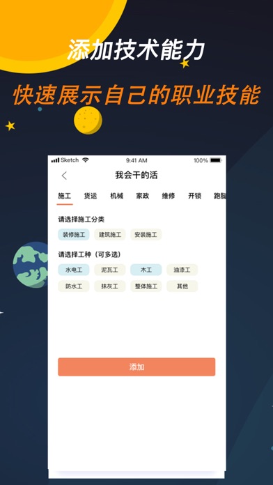 师傅来了-师傅上门维修安装平台