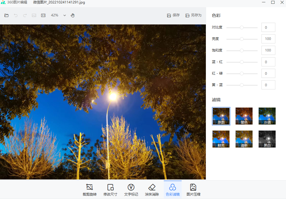 360看图最新版下载v1.0.1.1060 PC端