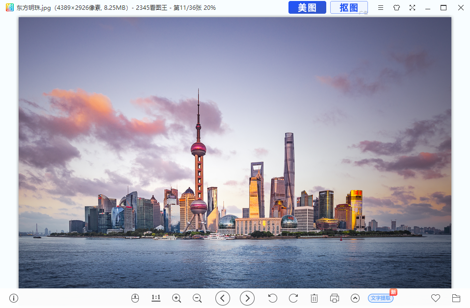 2345看图王电脑版安装包下载v11.3.0.10165 最新版
