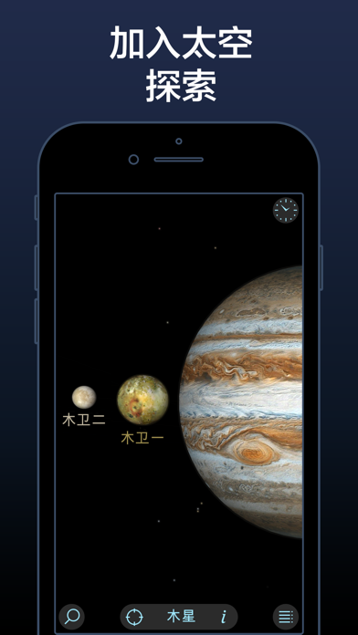 Solar Walk Lite: 太阳系和宇宙模拟器 3D