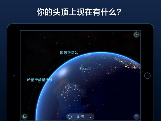 Solar Walk Lite: 太阳系和宇宙模拟器 3D