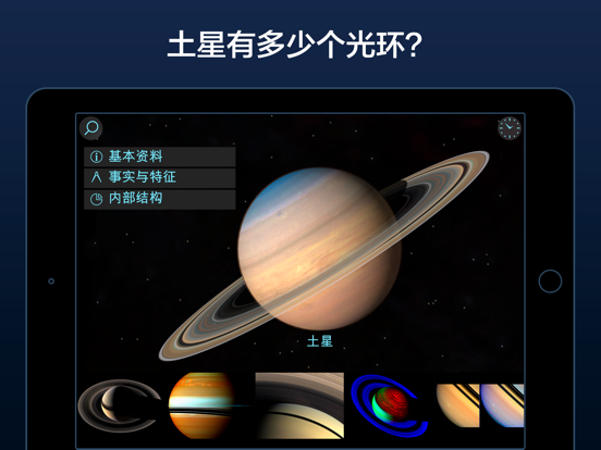 Solar Walk Lite: 太阳系和宇宙模拟器 3D