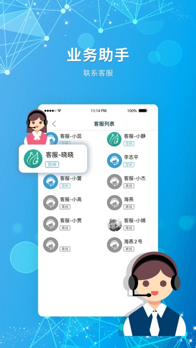 业务助手-唐山医疗业务团队助手