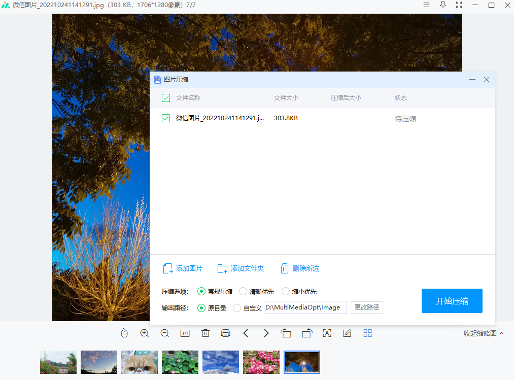 360看图最新版下载v1.0.1.1060 PC端