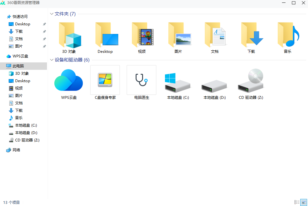 360看图最新版下载v1.0.1.1060 PC端