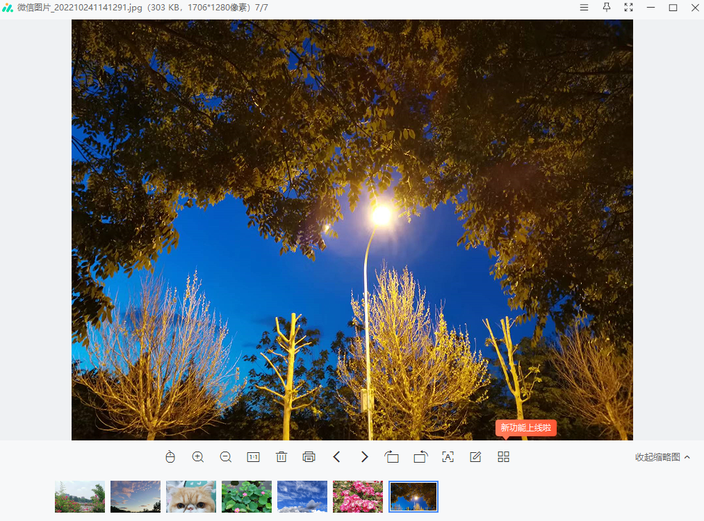 360看图最新版下载v1.0.1.1060 PC端