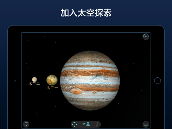 Solar Walk Lite: 太阳系和宇宙模拟器 3D