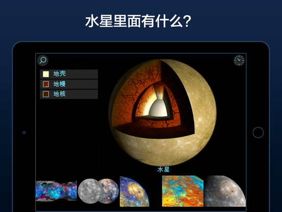 Solar Walk Lite: 太阳系和宇宙模拟器 3D