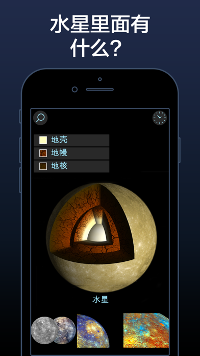 Solar Walk Lite: 太阳系和宇宙模拟器 3D