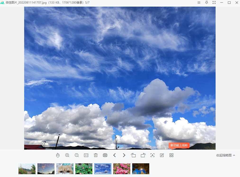 360看图最新版下载v1.0.1.1060 PC端