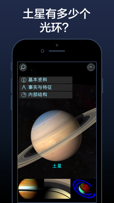 Solar Walk Lite: 太阳系和宇宙模拟器 3D
