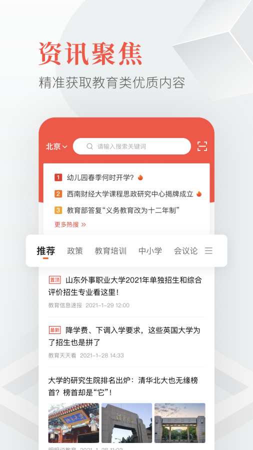 教育圈
