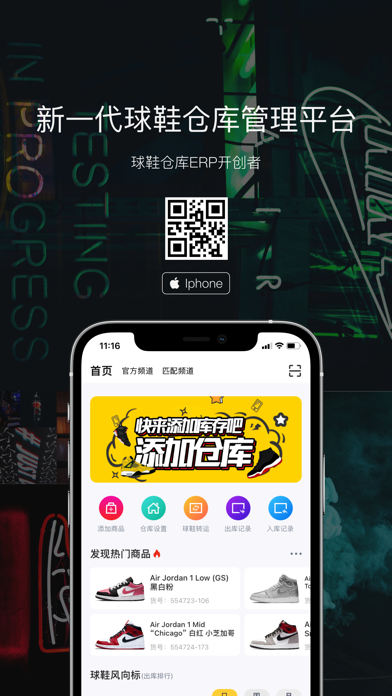 GO球鞋仓库-让商品价值更直观