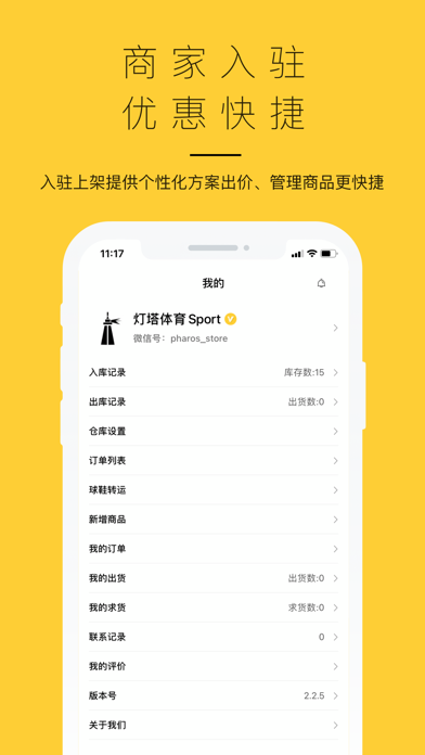 GO球鞋仓库-让商品价值更直观