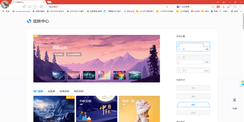 搜狗高速浏览器最新版下载v12.4.6070.400 正式版