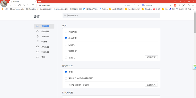 搜狗高速浏览器最新版下载v12.4.6070.400 正式版