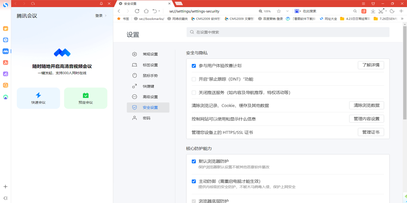 搜狗高速浏览器最新版下载v12.4.6070.400 正式版