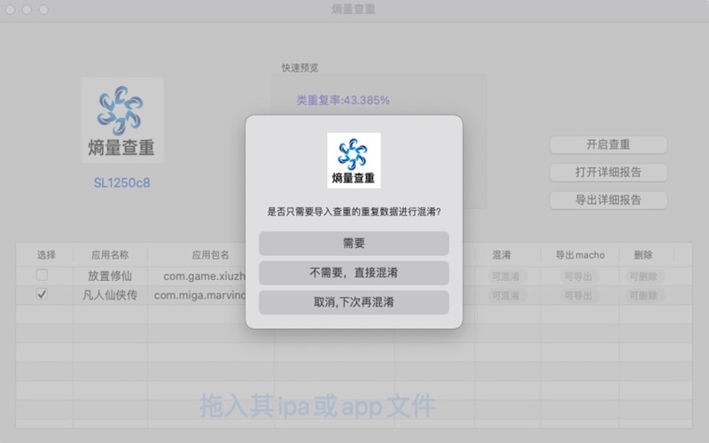 熵量查重