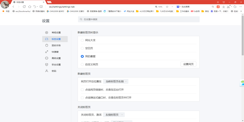搜狗高速浏览器安装包下载v12.4.6070.400 最新版