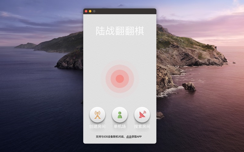 军棋_陆战翻翻棋