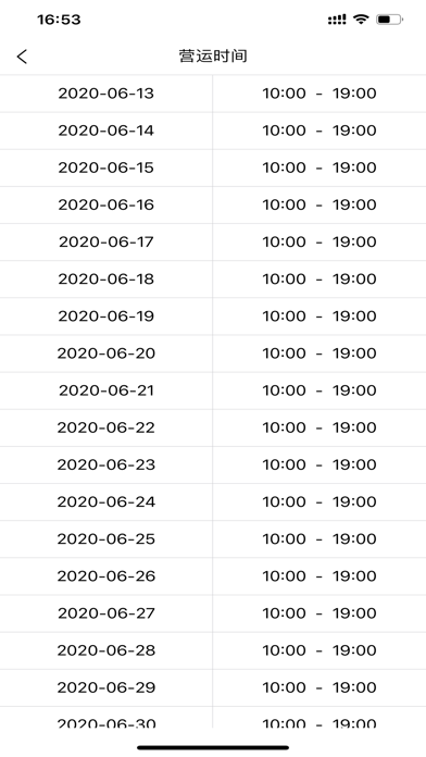 游乐园排队-日本环球影城和东京迪士尼旅游攻略
