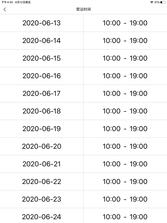 游乐园排队-日本环球影城和东京迪士尼旅游攻略